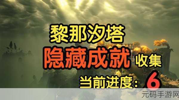 鸣潮咕咕河豚任务全攻略，解锁隐藏成就的秘籍