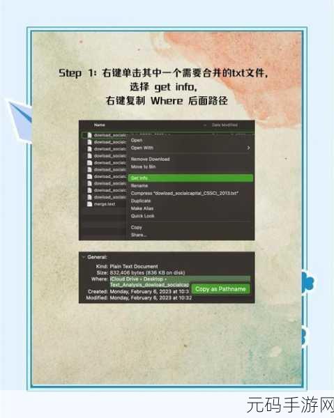 轻松搞定!多个 TXT 文件融合秘籍大公开