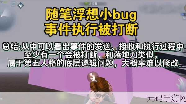 第五人格随笔浮想模式玩法深度解析，探索心理与策略的奇妙交织