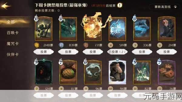 哈利波特魔法觉醒全新决斗伙伴卡震撼登场，策略对决再升级！