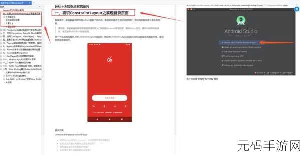 掌握 Android Jetpack 组件内存优化秘籍