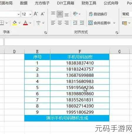 轻松搞定 Excel 星号变回数字的秘籍