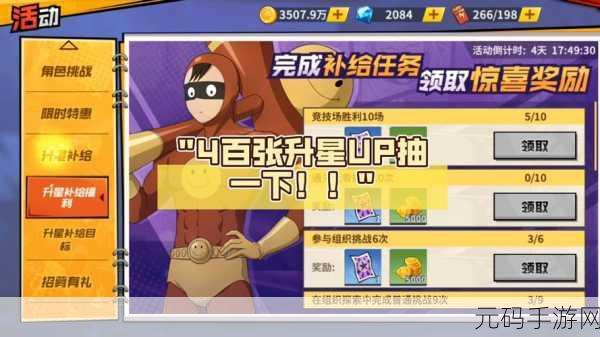 手游资讯，全面掌握潘多拉的回响角色升星技巧