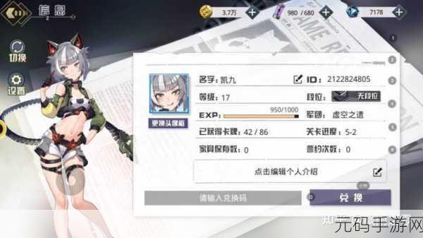 手游资讯，全面掌握潘多拉的回响角色升星技巧