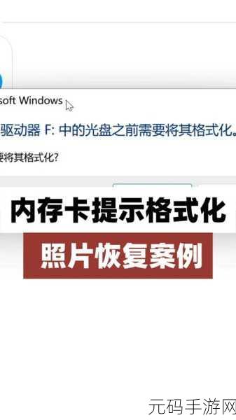 内存卡损坏，数据找回秘籍大揭秘