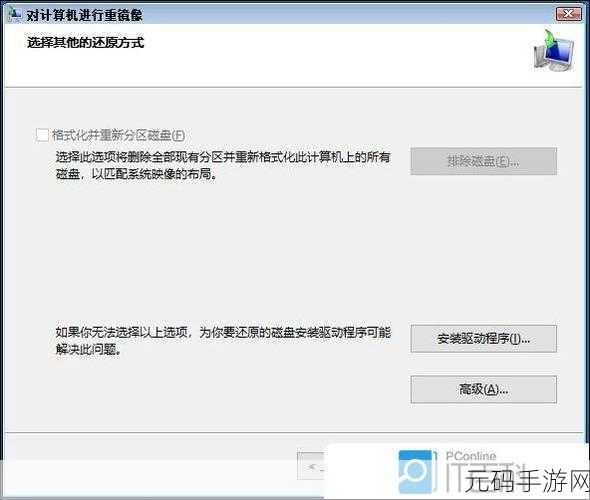 轻松搞定！Win10 创建恢复驱动器与系统恢复介质全攻略