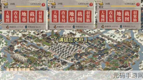 江南百景图雅笔斋建造全攻略,打造文化地标,提升城市繁荣