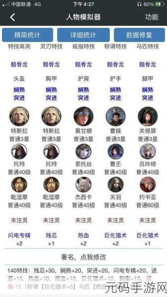 猎魂觉醒震撼更新，全新武器天衍棍震撼登场