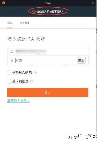 解决 origin 橘子无法定位程序输入点的实用攻略