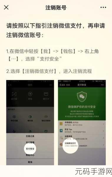 微信注销后究竟何时完全消失?