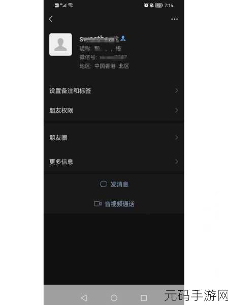 微信注销后究竟何时完全消失?