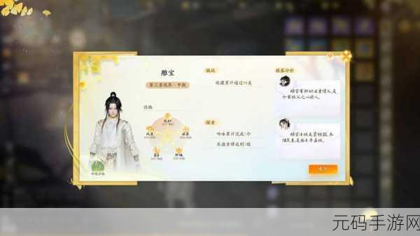射雕手游帮派退出指南,快速退出帮派步骤全解析