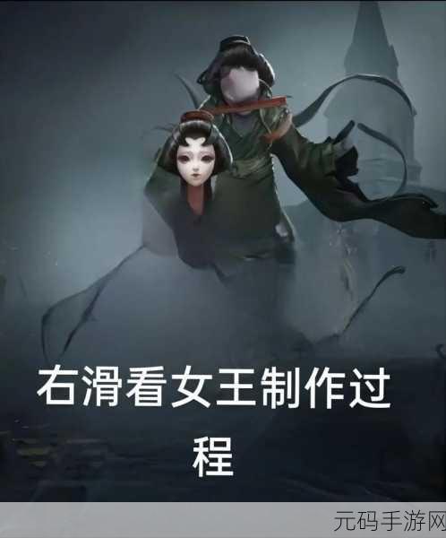 第五人格手游资讯,全面解析溜红蝶操作技巧