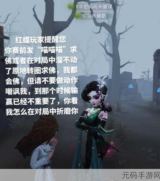 第五人格手游资讯,全面解析溜红蝶操作技巧