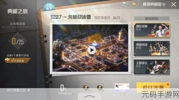 和平精英典藏室参数无效问题全面解析与解决办法