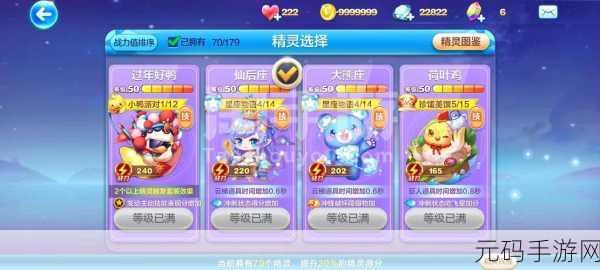 手游资讯,天天酷跑新角色对决——吉吉龟与神气牛牛实力大比拼