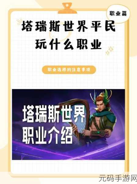 塔瑞斯世界,幻灵祭司愈魂与夺魂强度对比解析