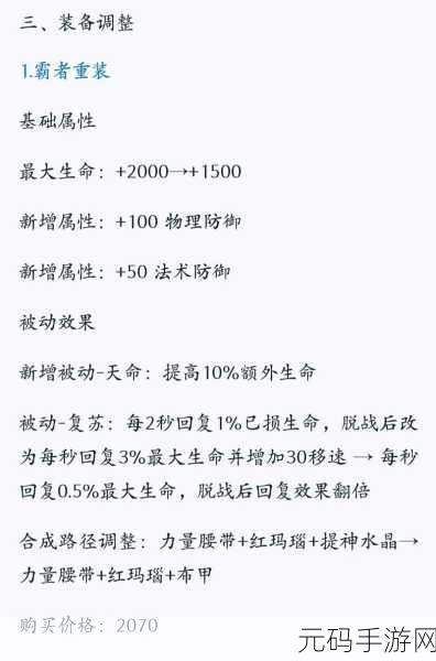 重装战姬熏装备主词条选择推荐