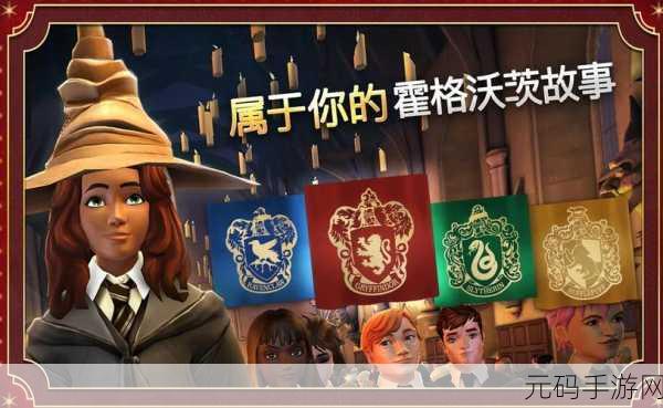 手游资讯,霍格沃茨之遗坐骑解锁流程全解析