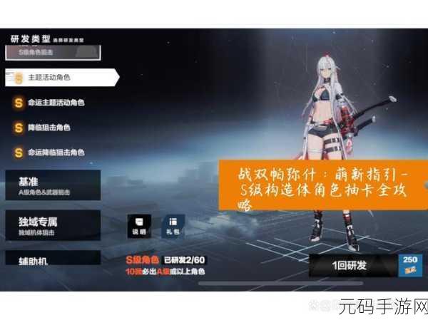 战双帕弥什构造体培养最优方法指南