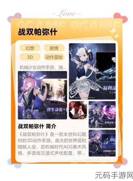 战双帕弥什构造体培养最优方法指南