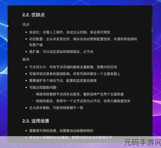 Redis 增量同步秘籍,轻松避开常见陷阱