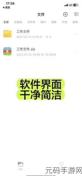 轻松搞定，下载的 ISO 文件打开秘籍
