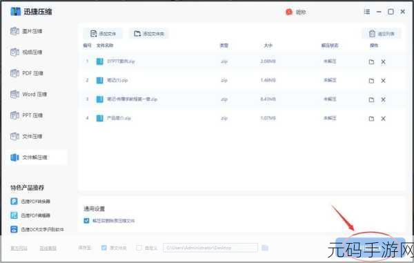轻松搞定，下载的 ISO 文件打开秘籍