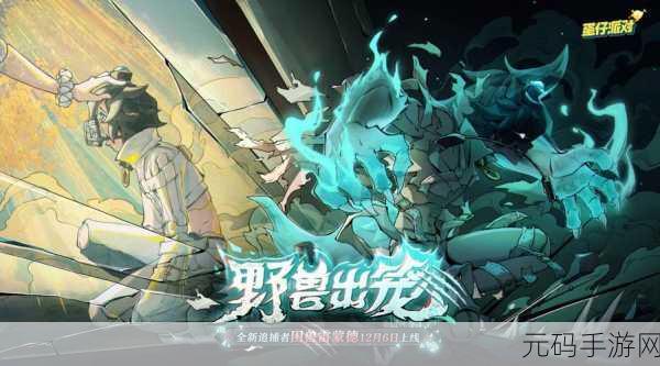 蛋仔派对逃出惊魂夜全新追捕者雷德蒙获取攻略