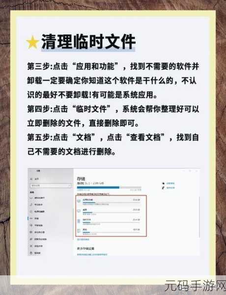 Win11 磁盘清理秘籍,轻松释放存储空间