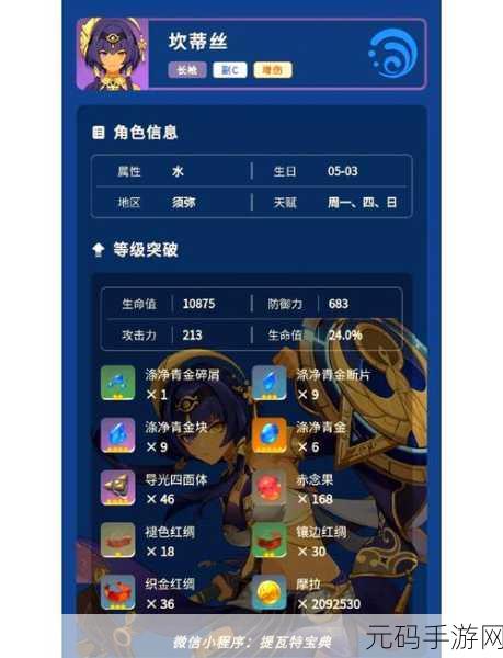 手游资讯,坎公骑冠剑2021最强初始角色推荐及刷初始攻略