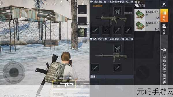 和平精英高手必备,M16A4深度使用技巧与最新资讯速递
