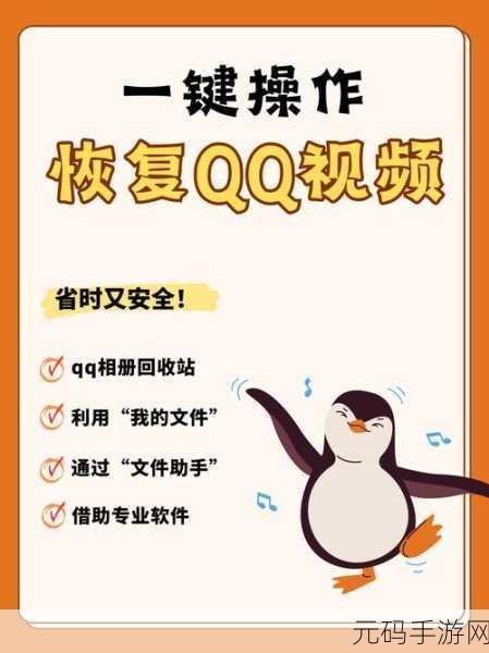 轻松化解 QQ 传输文件难题，超实用方法大揭秘