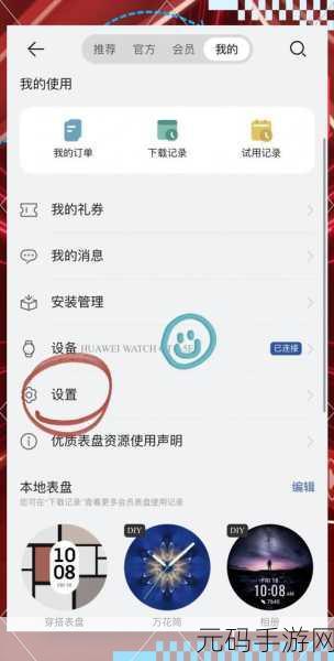 轻松搞定!知乎会员取消自动续费全攻略