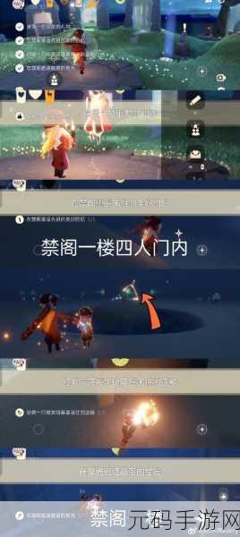光·遇禁阁重温先祖美好回忆玩法全攻略
