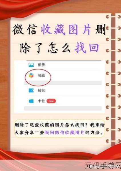 微信照片过期或清理?轻松找回秘籍大公开