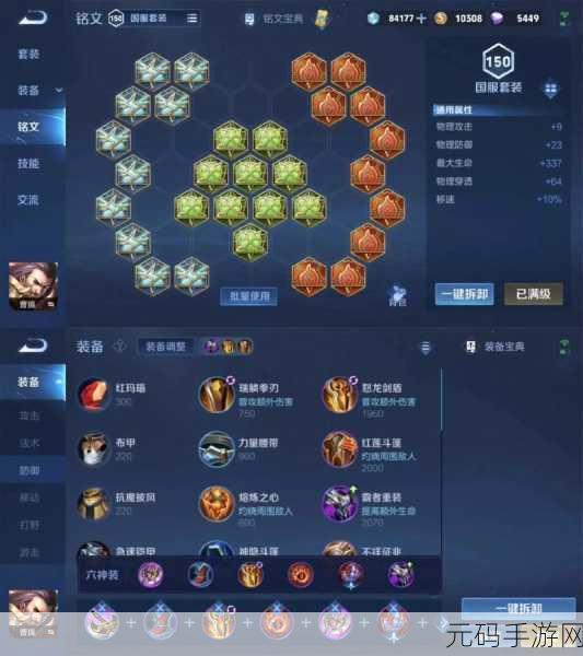 王者荣耀S20赛季曜玩法全解析,铭文出装推荐