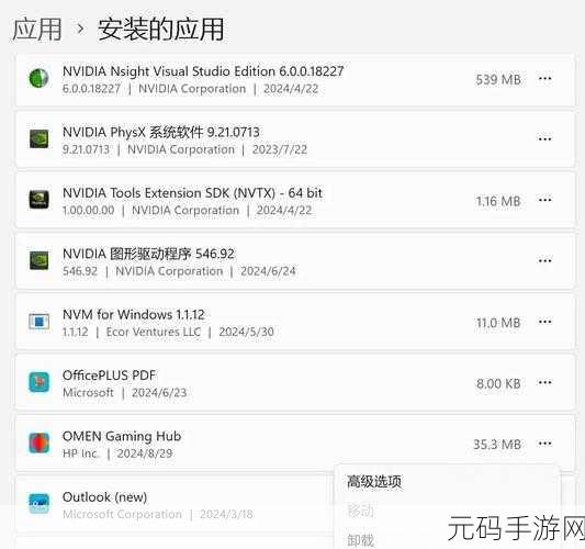 轻松攻克!暗影精灵 9 在 Win11 下游戏卡顿重启难题
