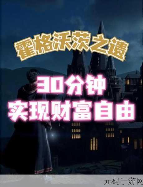 霍格沃茨之遗装备栏满了?这些方法帮你轻松解决!