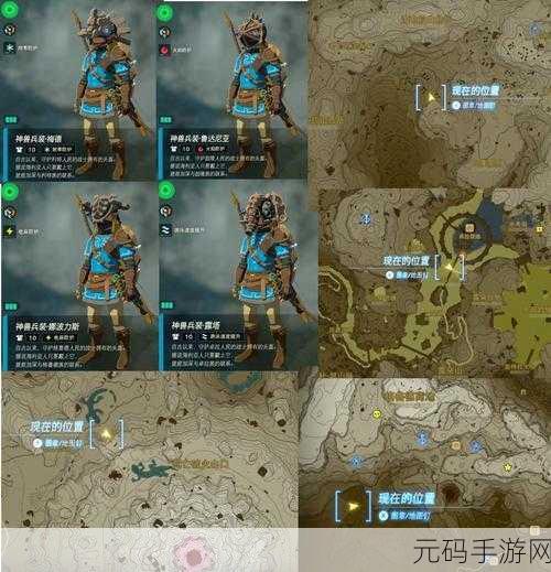 王国之泪四星蛮族套强化材料刷取全攻略