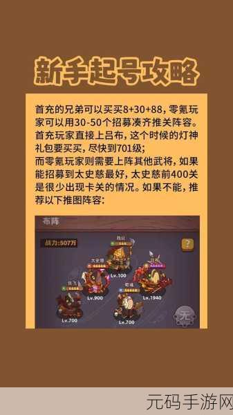 咸鱼之王灯神挑战全新阵容攻略,助你登顶巅峰!