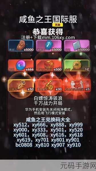 咸鱼之王灯神挑战全新阵容攻略,助你登顶巅峰!