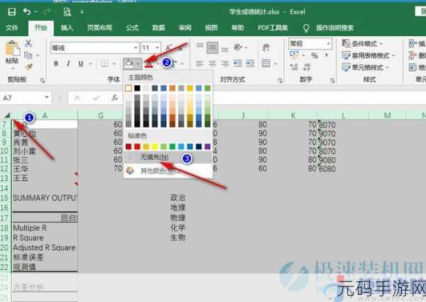 轻松找回 Excel 表格消失的网格线,你知道怎么做吗?