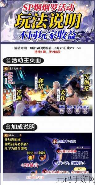 阴阳师手游深度攻略，烟烟罗高效培养指南