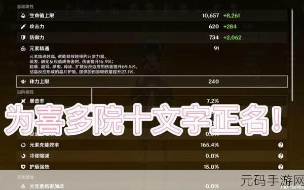 原神喜多院十文字全面解析，新武器登场，助力玩家探索之旅