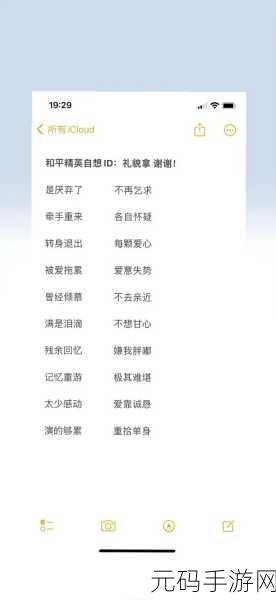 和平精英ID探秘,黑白ID的独特含义及其在游戏中的影响深度解析