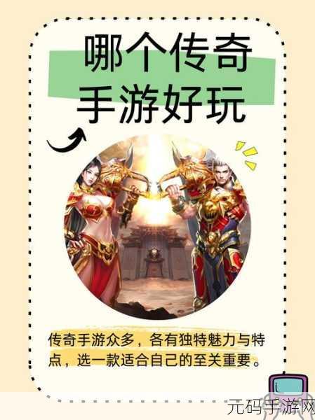 原始传奇攻城战燃情开启,策略与荣耀的巅峰对决