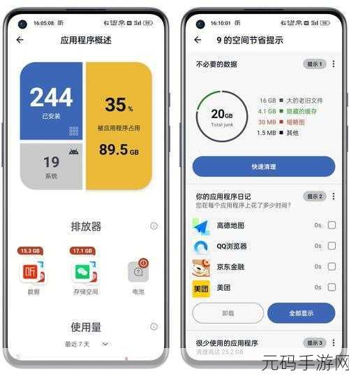 掌握 C Set 性能优化秘籍,畅玩手游无压力