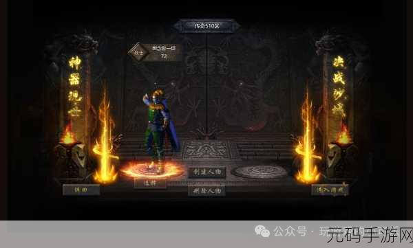 传奇霸主战魂深度解析,哪款战魂更胜一筹?