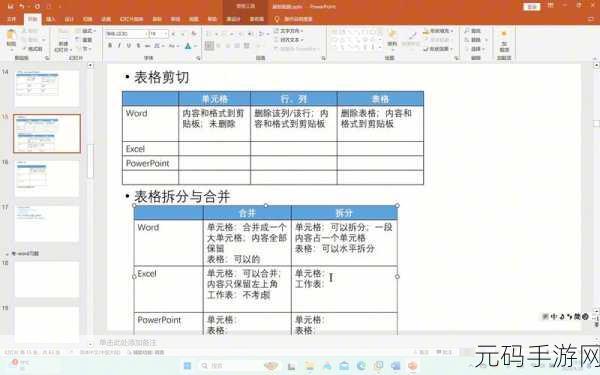 Excel 秘籍，批量合并相同内容单元格的神奇技巧